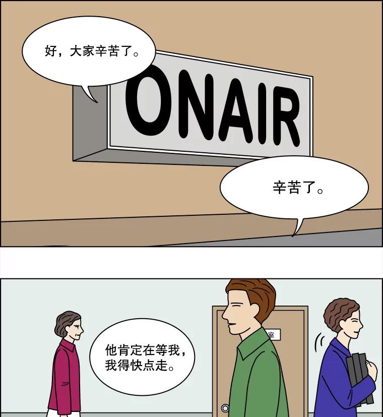 《双甲路边摊》217.面条（最终篇） 第26页