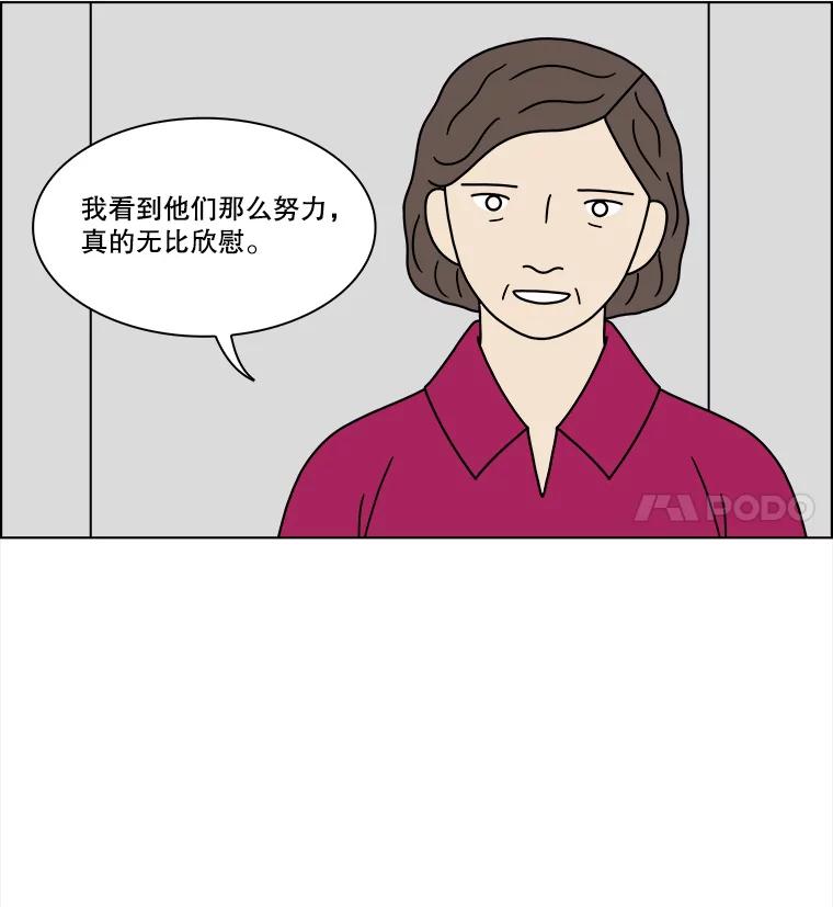 《双甲路边摊》217.面条（最终篇） 第32页