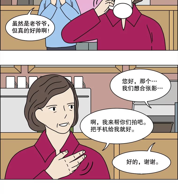 《双甲路边摊》217.面条（最终篇） 第45页