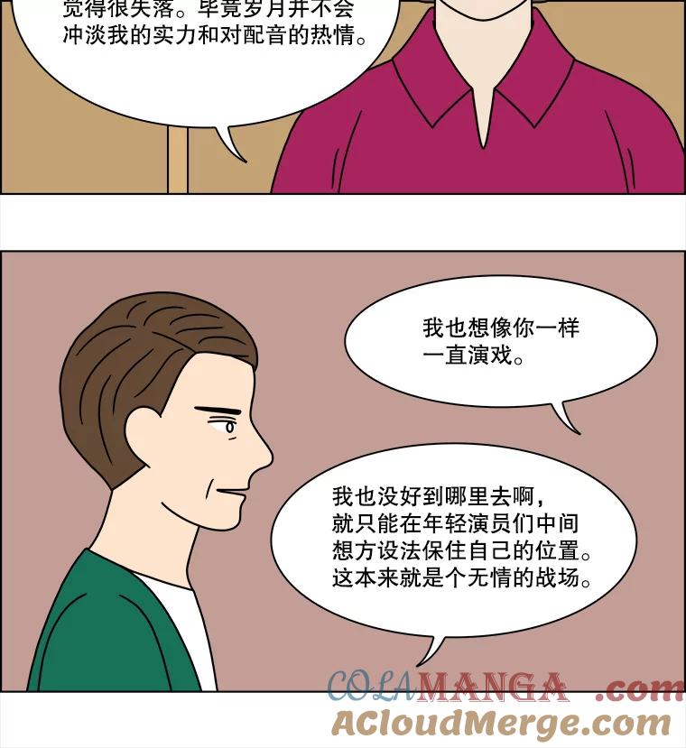 《双甲路边摊》217.面条（最终篇） 第37页