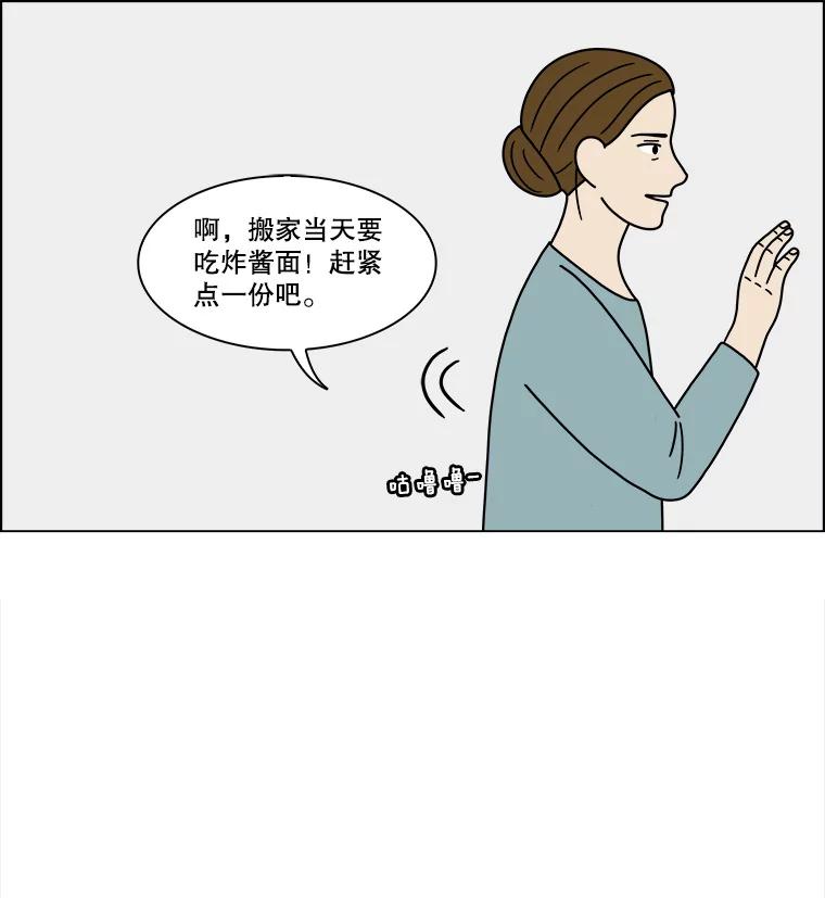 《双甲路边摊》218.烤黄花鱼（1） 第50页