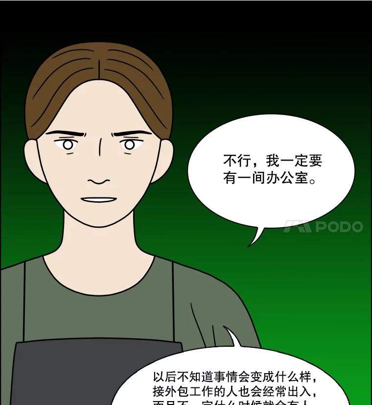《双甲路边摊》218.烤黄花鱼（1） 第32页