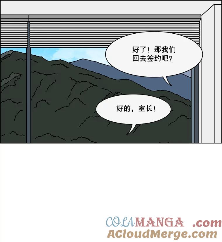 《双甲路边摊》218.烤黄花鱼（1） 第22页