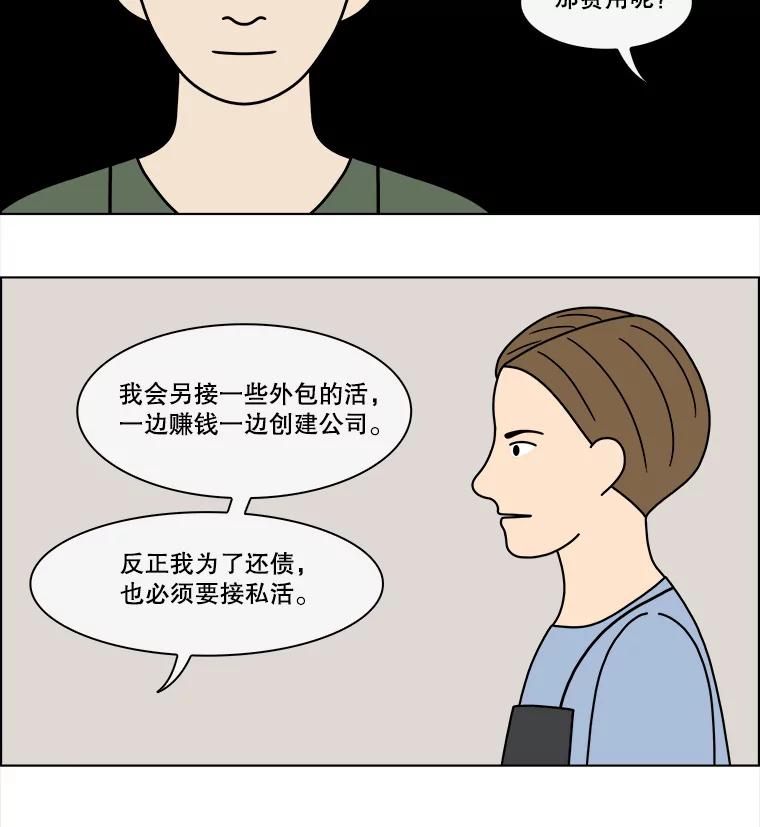 《双甲路边摊》218.烤黄花鱼（1） 第27页