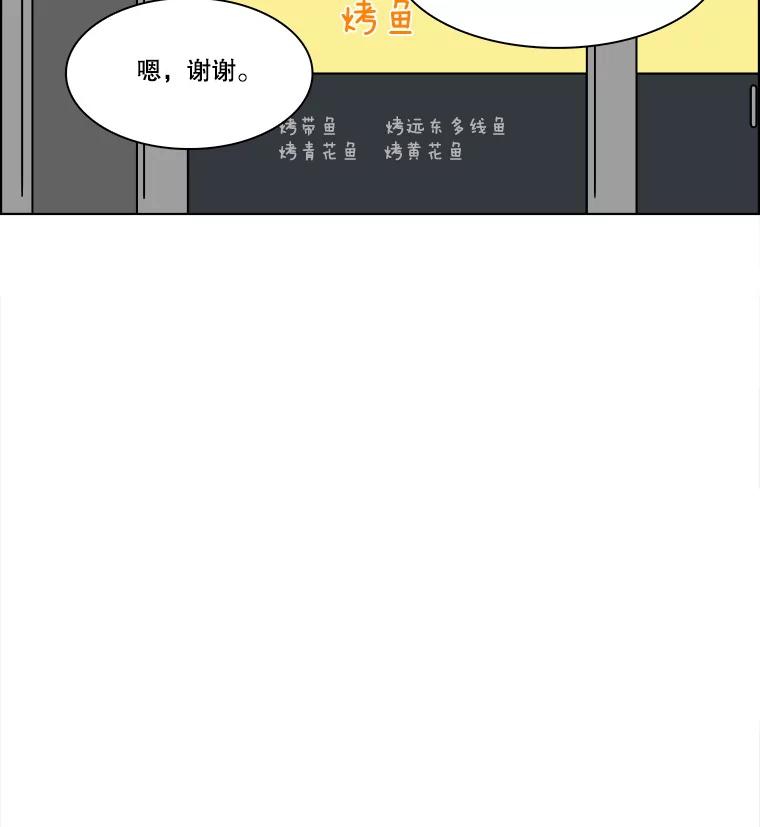 《双甲路边摊》218.烤黄花鱼（1） 第35页