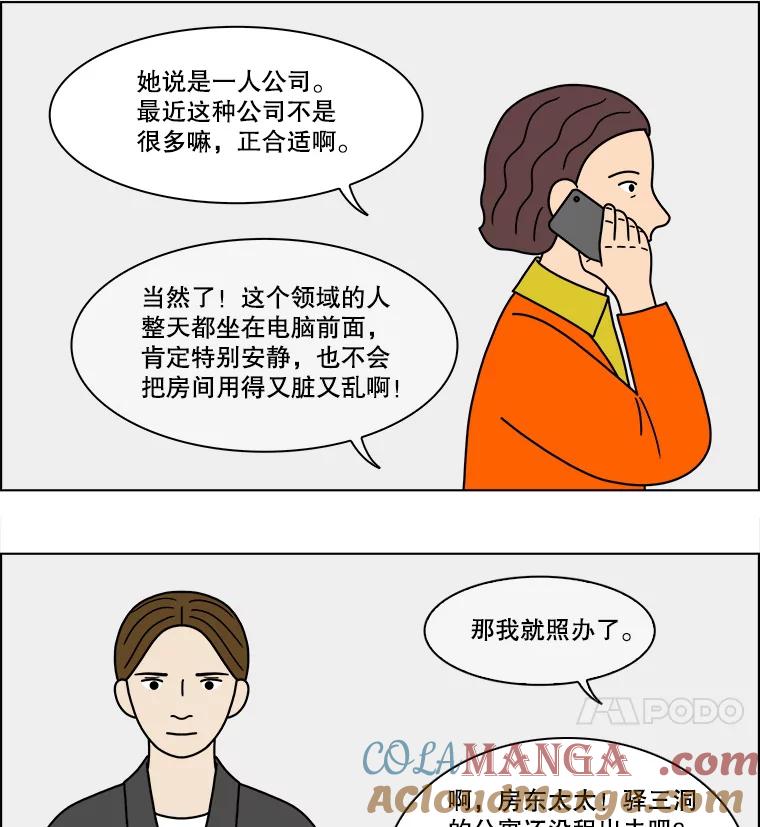 《双甲路边摊》218.烤黄花鱼（1） 第16页