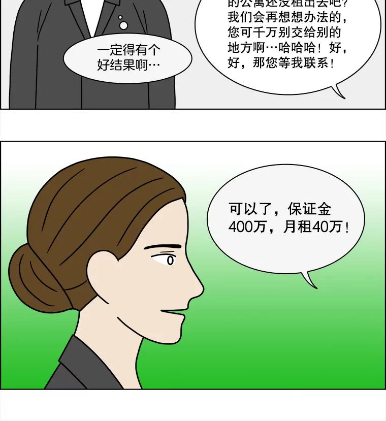 《双甲路边摊》218.烤黄花鱼（1） 第17页