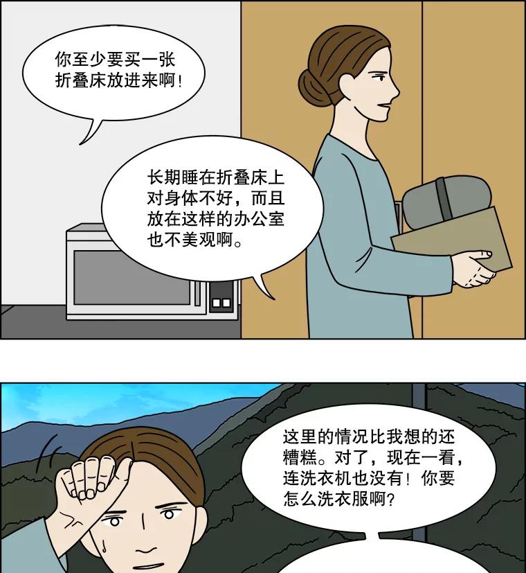 《双甲路边摊》218.烤黄花鱼（1） 第42页