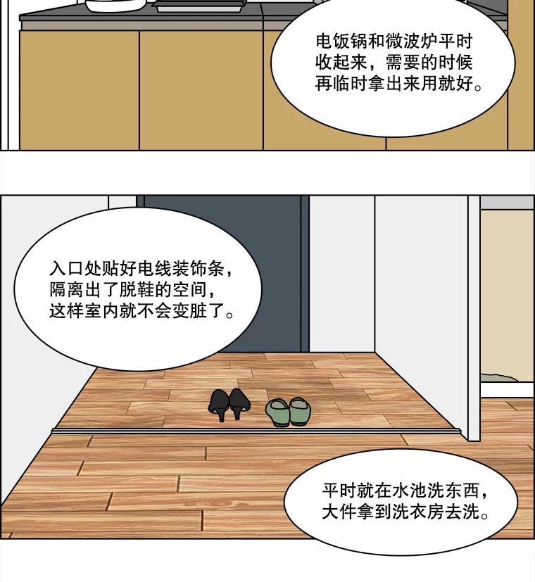 《双甲路边摊》218.烤黄花鱼（1） 第47页