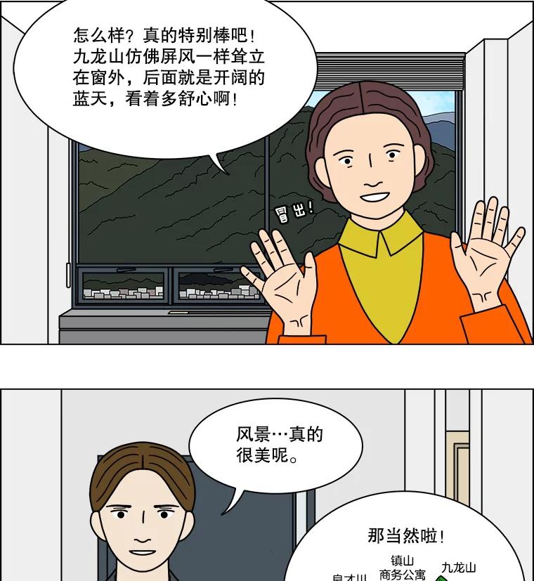 《双甲路边摊》218.烤黄花鱼（1） 第8页