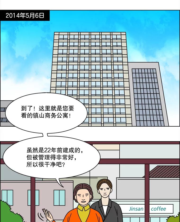 《双甲路边摊》218.烤黄花鱼（1） 第3页
