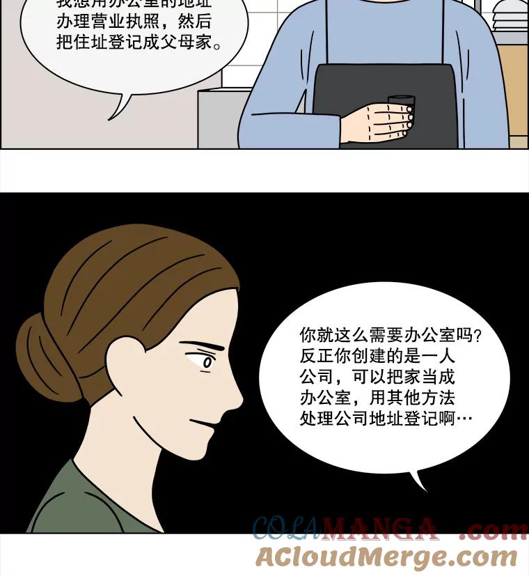 《双甲路边摊》218.烤黄花鱼（1） 第31页