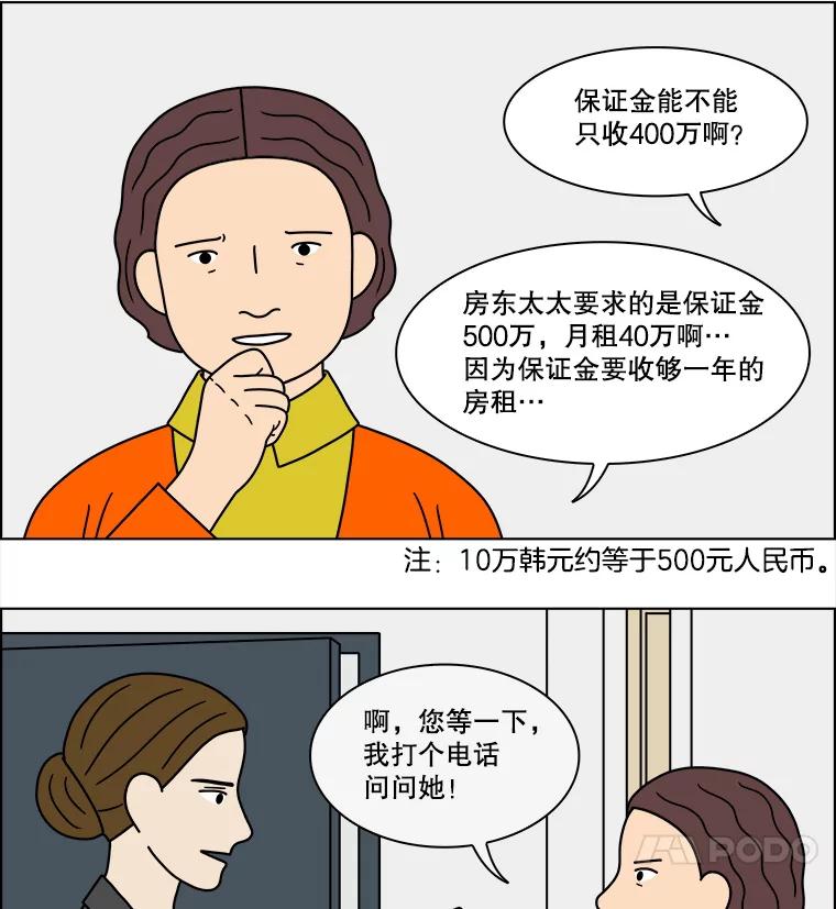 《双甲路边摊》218.烤黄花鱼（1） 第12页