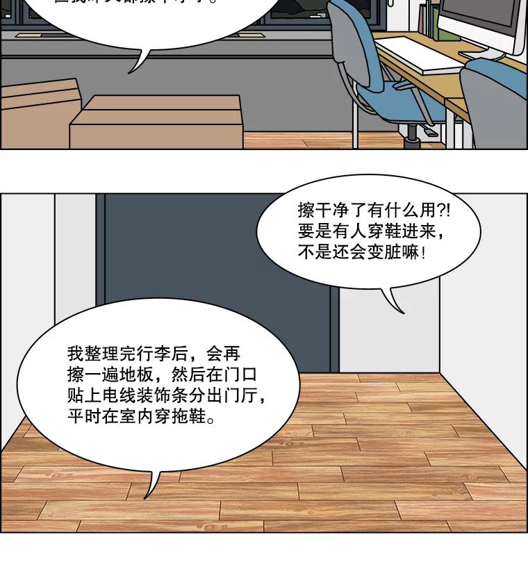 《双甲路边摊》218.烤黄花鱼（1） 第41页