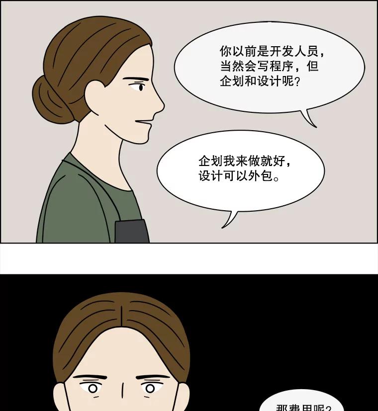 《双甲路边摊》218.烤黄花鱼（1） 第26页