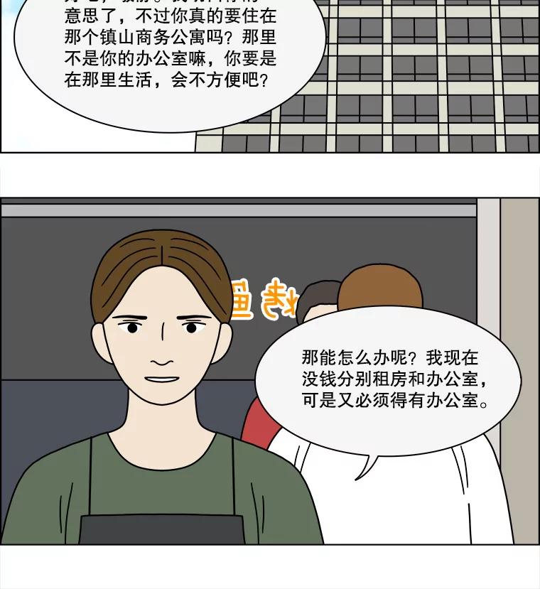 《双甲路边摊》218.烤黄花鱼（1） 第29页