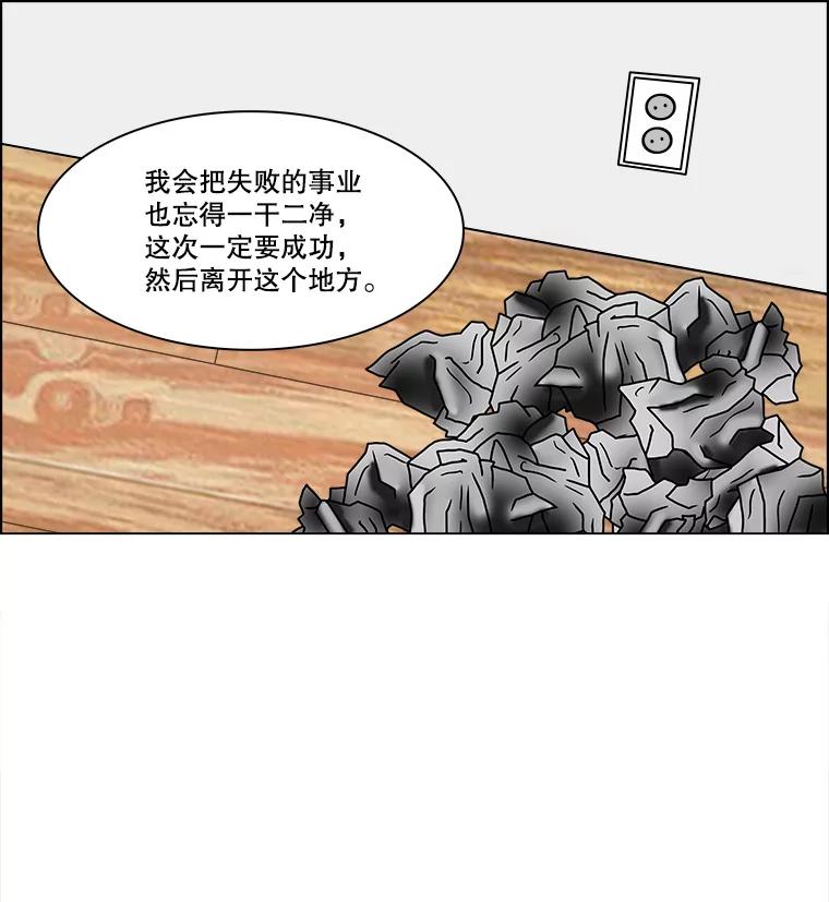 《双甲路边摊》218.烤黄花鱼（1） 第38页