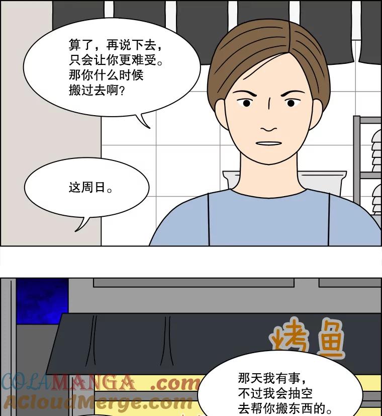 《双甲路边摊》218.烤黄花鱼（1） 第34页