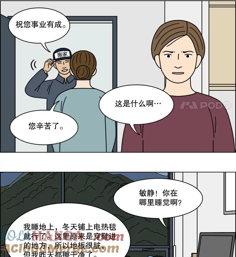 《双甲路边摊》218.烤黄花鱼（1） 第40页