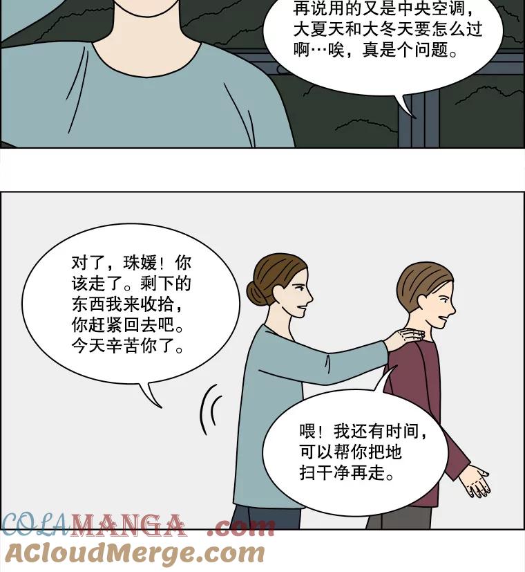 《双甲路边摊》218.烤黄花鱼（1） 第43页