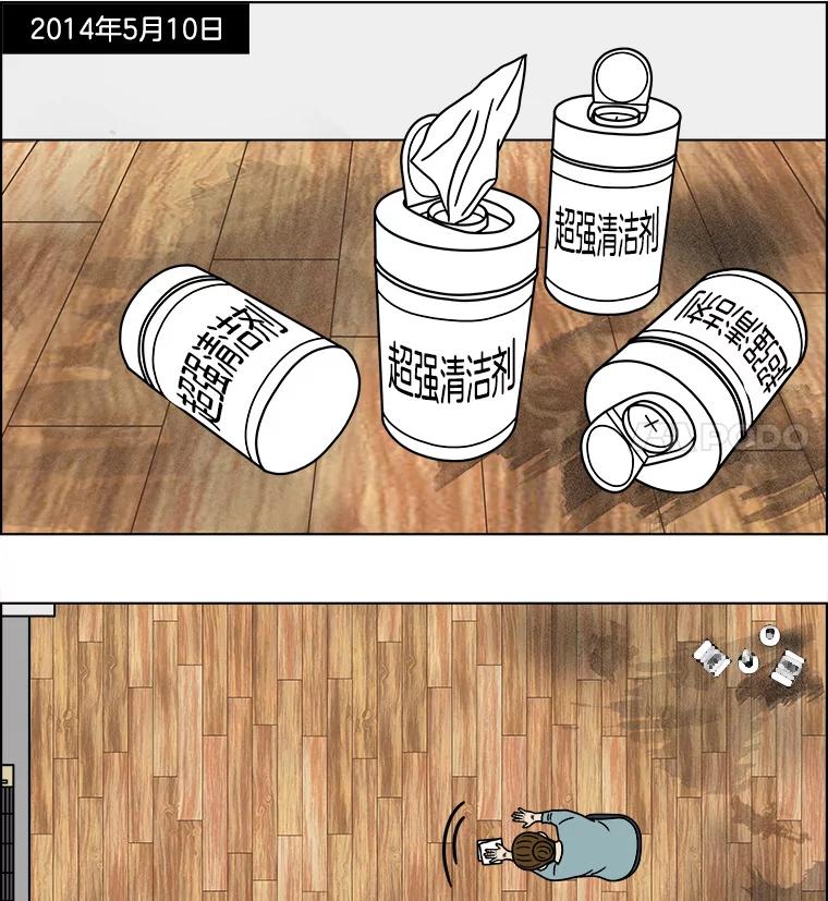 《双甲路边摊》218.烤黄花鱼（1） 第36页