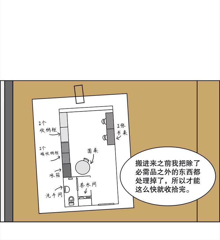 《双甲路边摊》218.烤黄花鱼（1） 第45页