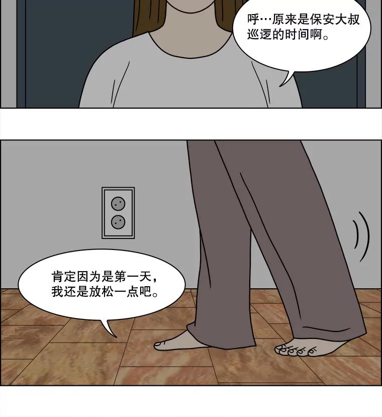 《双甲路边摊》218.烤黄花鱼（1） 第57页