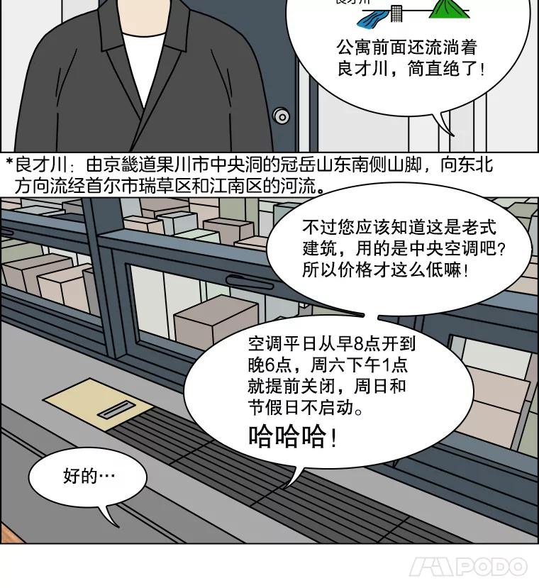 《双甲路边摊》218.烤黄花鱼（1） 第9页