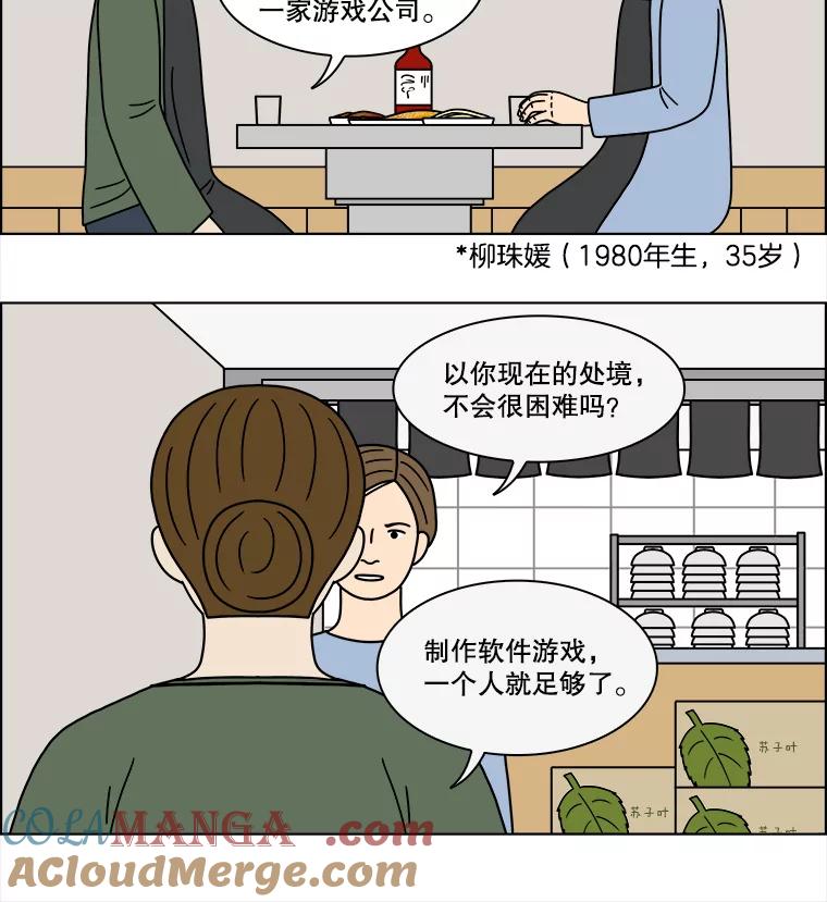 《双甲路边摊》218.烤黄花鱼（1） 第25页
