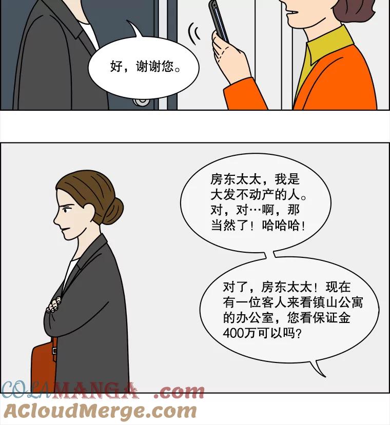 《双甲路边摊》218.烤黄花鱼（1） 第13页
