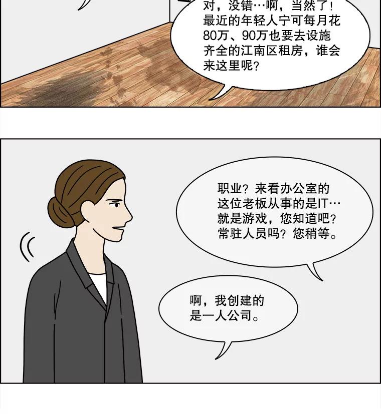 《双甲路边摊》218.烤黄花鱼（1） 第15页
