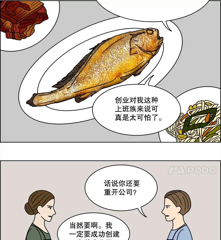 《双甲路边摊》218.烤黄花鱼（1） 第24页