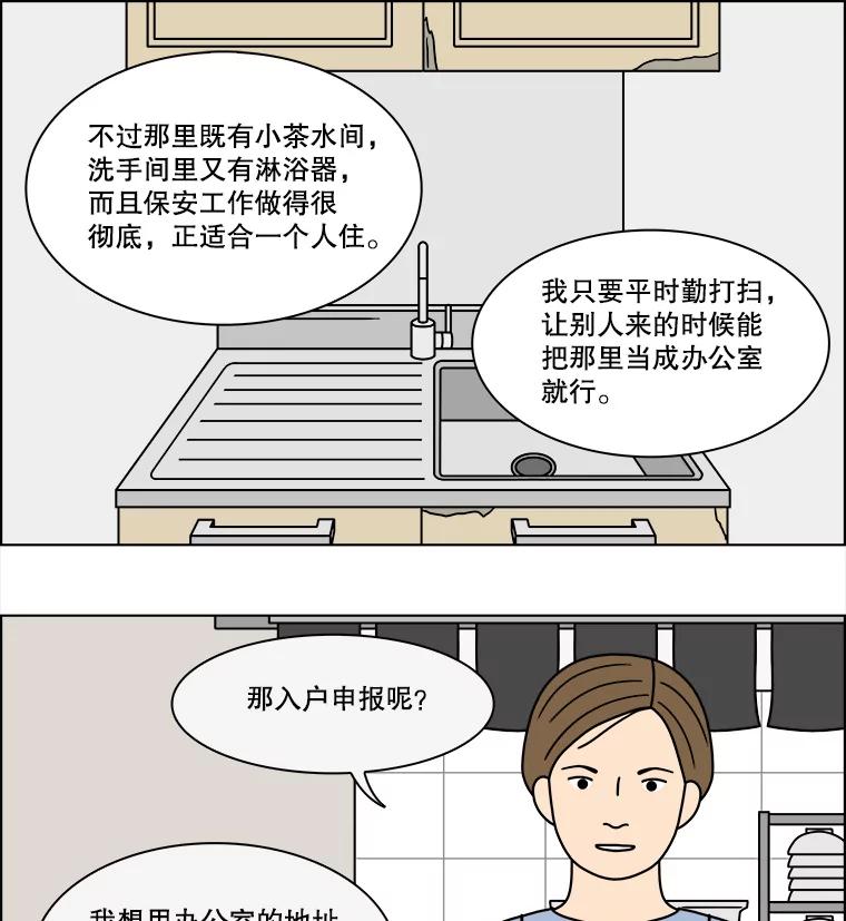 《双甲路边摊》218.烤黄花鱼（1） 第30页