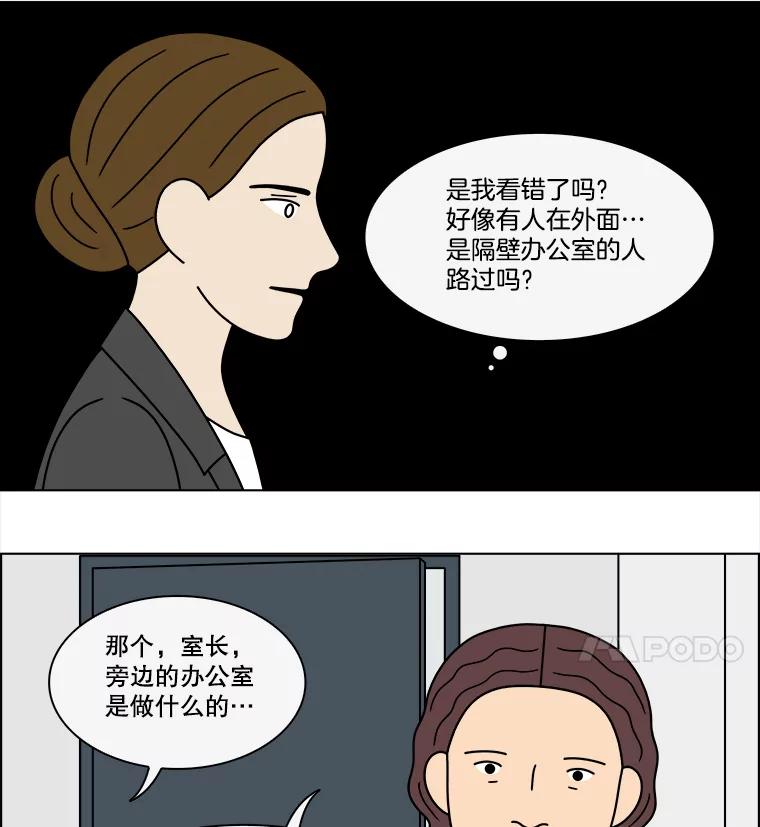 《双甲路边摊》218.烤黄花鱼（1） 第20页