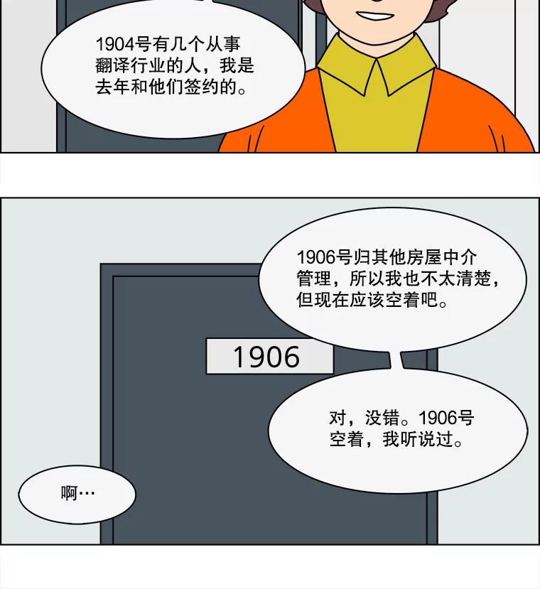 《双甲路边摊》218.烤黄花鱼（1） 第21页