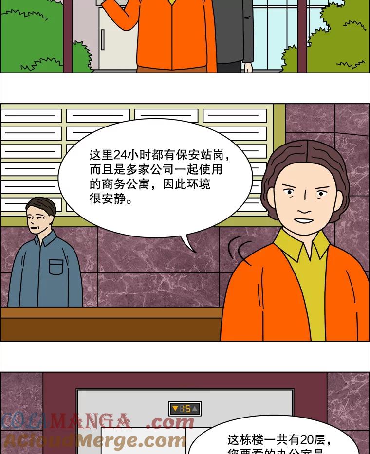 《双甲路边摊》218.烤黄花鱼（1） 第4页