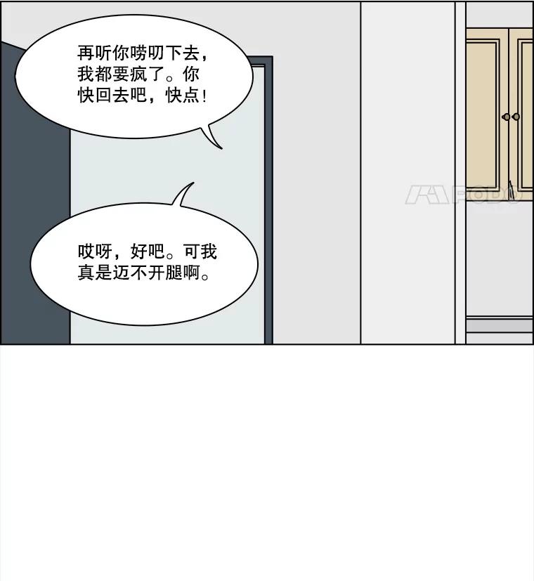 《双甲路边摊》218.烤黄花鱼（1） 第44页