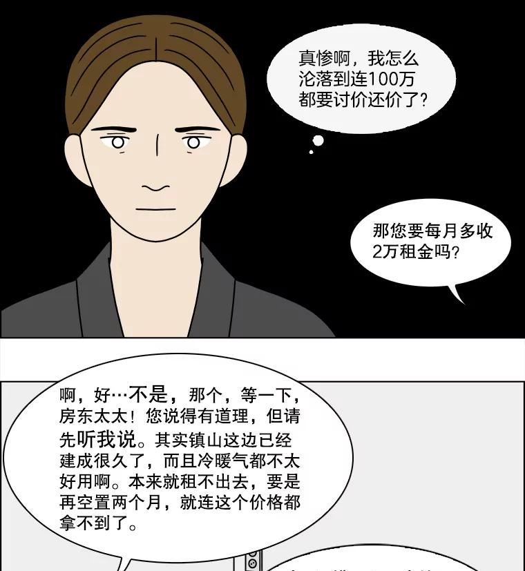 《双甲路边摊》218.烤黄花鱼（1） 第14页