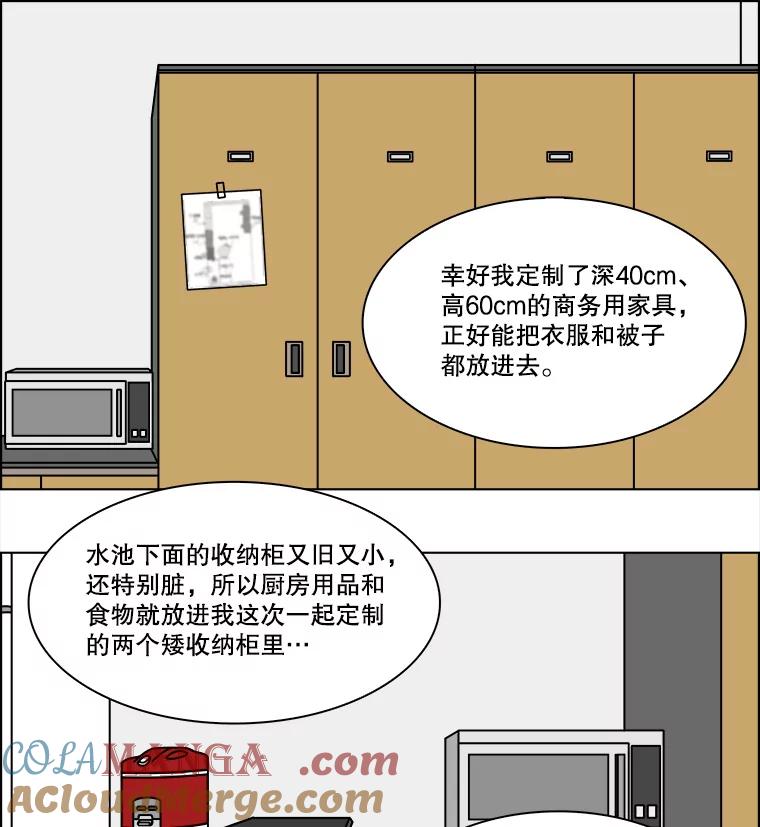《双甲路边摊》218.烤黄花鱼（1） 第46页