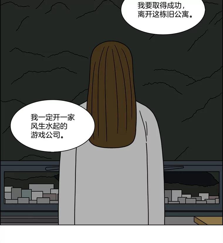 《双甲路边摊》218.烤黄花鱼（1） 第59页