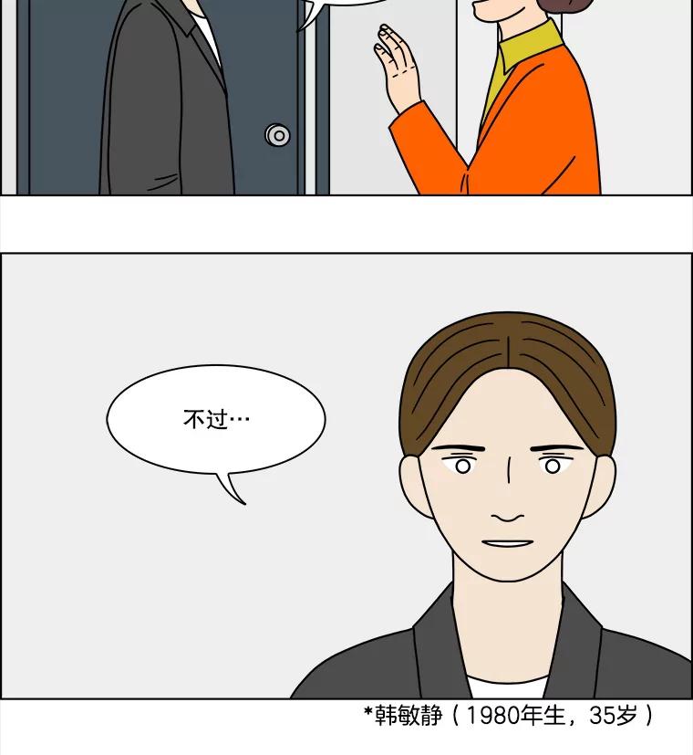 《双甲路边摊》218.烤黄花鱼（1） 第11页