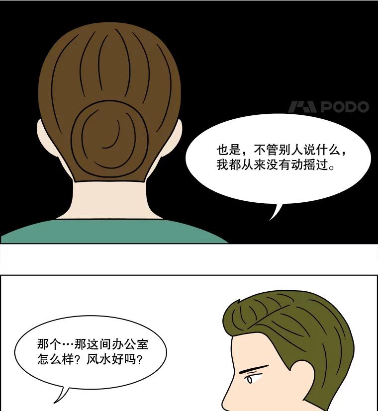 《双甲路边摊》219.烤黄花鱼（2） 第48页