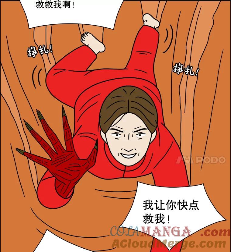 《双甲路边摊》219.烤黄花鱼（2） 第28页