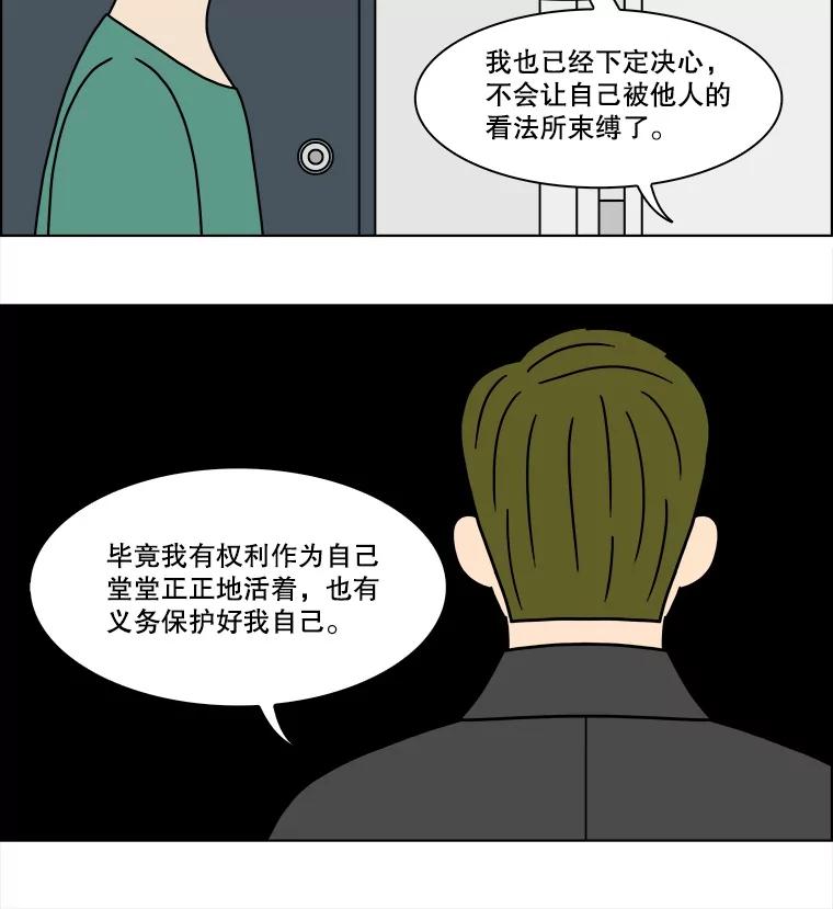 《双甲路边摊》219.烤黄花鱼（2） 第41页
