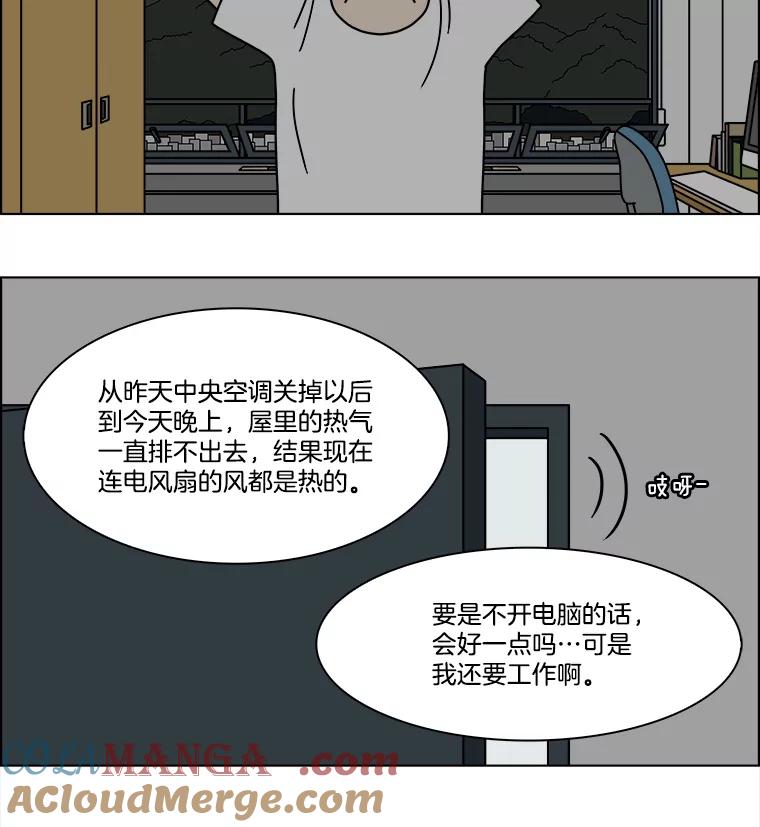 《双甲路边摊》219.烤黄花鱼（2） 第31页
