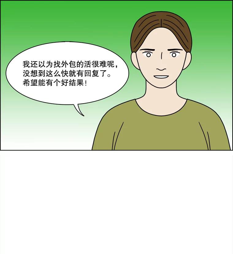 《双甲路边摊》219.烤黄花鱼（2） 第18页
