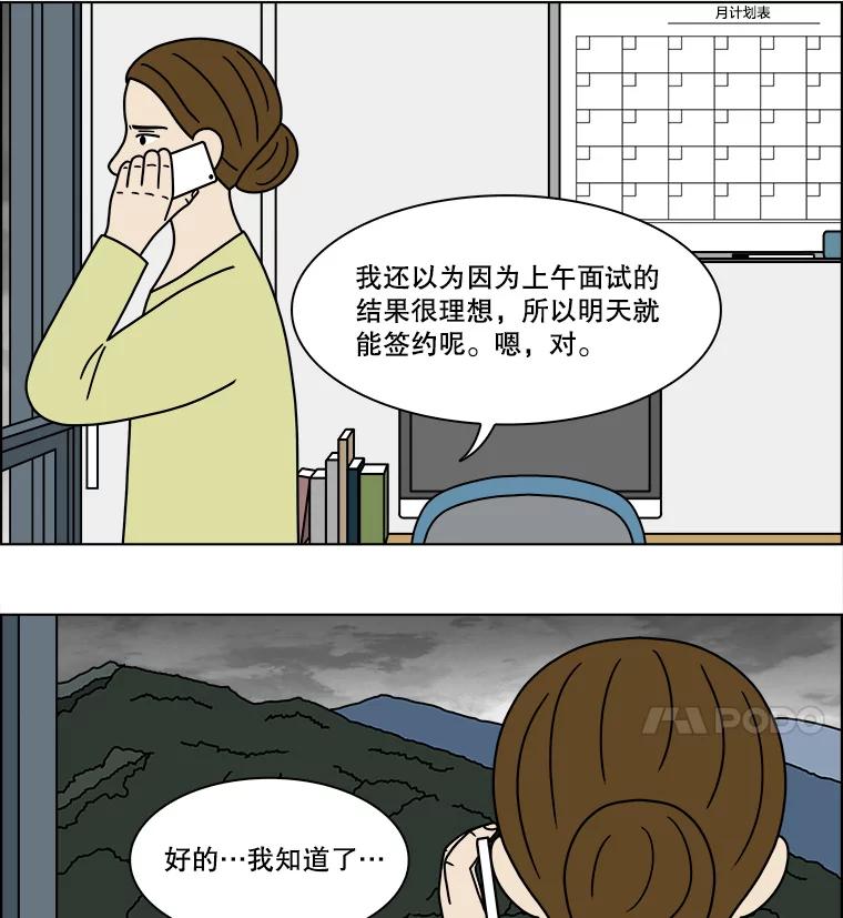《双甲路边摊》219.烤黄花鱼（2） 第20页