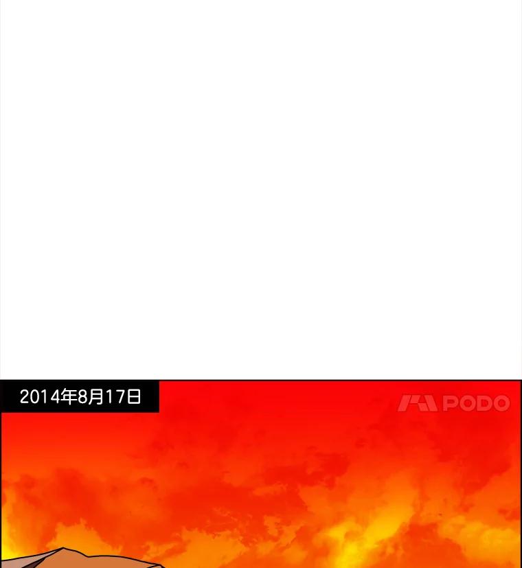 《双甲路边摊》219.烤黄花鱼（2） 第24页
