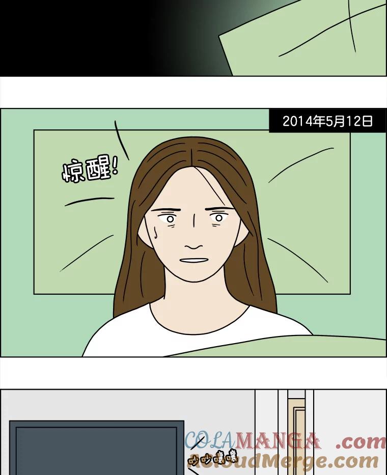 《双甲路边摊》219.烤黄花鱼（2） 第4页