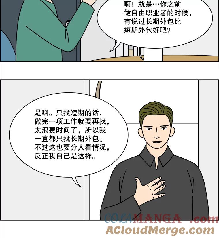 《双甲路边摊》219.烤黄花鱼（2） 第43页